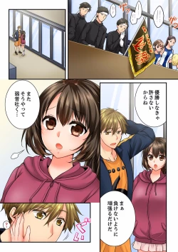 Page 243 of Osananajimi  ni Ikasareru Nante...! Doukyo Shonichi ni Kenka Ecchi 21-40