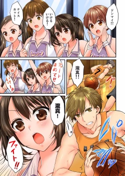 Page 245 of Osananajimi  ni Ikasareru Nante...! Doukyo Shonichi ni Kenka Ecchi 21-40