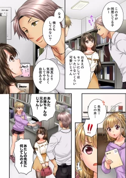 Page 304 of Osananajimi  ni Ikasareru Nante...! Doukyo Shonichi ni Kenka Ecchi 21-40