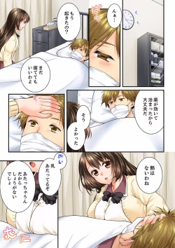 Page 371 of Osananajimi  ni Ikasareru Nante...! Doukyo Shonichi ni Kenka Ecchi 21-40