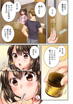 Page 427 of Osananajimi  ni Ikasareru Nante...! Doukyo Shonichi ni Kenka Ecchi 21-40