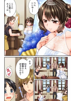 Page 454 of Osananajimi  ni Ikasareru Nante...! Doukyo Shonichi ni Kenka Ecchi 21-40