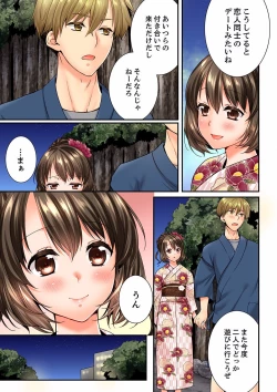 Page 505 of Osananajimi  ni Ikasareru Nante...! Doukyo Shonichi ni Kenka Ecchi 21-40