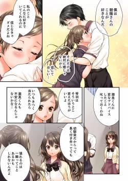 Page 575 of Osananajimi  ni Ikasareru Nante...! Doukyo Shonichi ni Kenka Ecchi 21-40