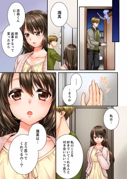 Page 65 of Osananajimi  ni Ikasareru Nante...! Doukyo Shonichi ni Kenka Ecchi 21-40