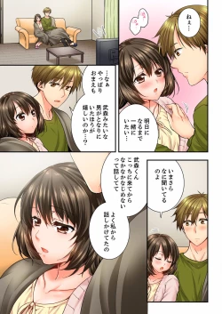 Page 83 of Osananajimi  ni Ikasareru Nante...! Doukyo Shonichi ni Kenka Ecchi 21-40