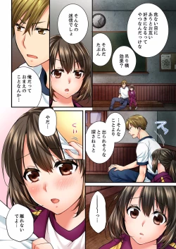 Page 8 of Osananajimi  ni Ikasareru Nante...! Doukyo Shonichi ni Kenka Ecchi 21-40