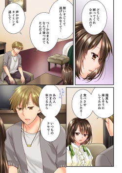 Page 159 of Osananajimi  ni Ikasareru Nante...! Doukyo Shonichi ni Kenka Ecchi 41-55