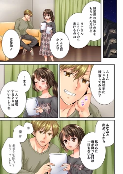 Page 215 of Osananajimi  ni Ikasareru Nante...! Doukyo Shonichi ni Kenka Ecchi 41-55