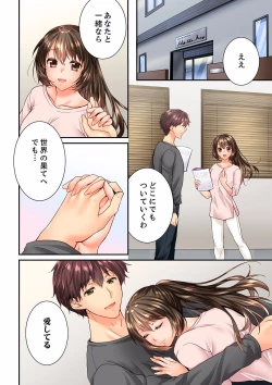 Page 284 of Osananajimi  ni Ikasareru Nante...! Doukyo Shonichi ni Kenka Ecchi 41-55