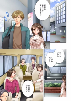 Page 355 of Osananajimi  ni Ikasareru Nante...! Doukyo Shonichi ni Kenka Ecchi 41-55