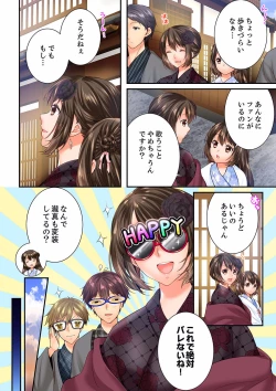 Page 370 of Osananajimi  ni Ikasareru Nante...! Doukyo Shonichi ni Kenka Ecchi 41-55