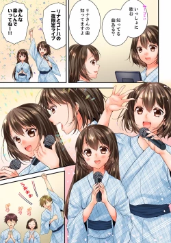 Page 397 of Osananajimi  ni Ikasareru Nante...! Doukyo Shonichi ni Kenka Ecchi 41-55