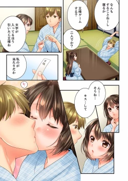 Page 399 of Osananajimi  ni Ikasareru Nante...! Doukyo Shonichi ni Kenka Ecchi 41-55