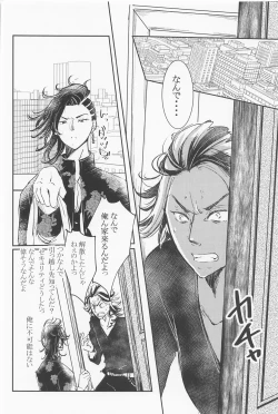 Page 21 of jousamahaiedechu