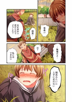 Page 23 of Maihama Yuki no Ikigao wa Bukatsu Komon no Ore shika Shiranai 24-26