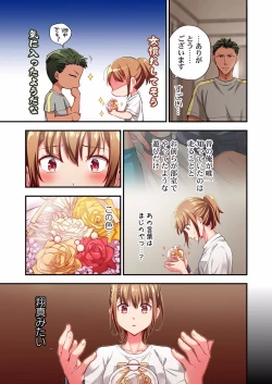 Page 39 of Maihama Yuki no Ikigao wa Bukatsu Komon no Ore shika Shiranai 24-26