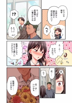 Page 4 of Maihama Yuki no Ikigao wa Bukatsu Komon no Ore shika Shiranai 24-26