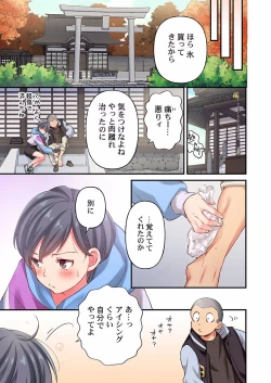 Page 63 of Maihama Yuki no Ikigao wa Bukatsu Komon no Ore shika Shiranai 24-26