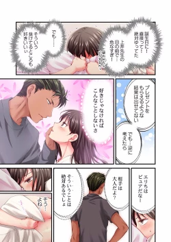 Page 7 of Maihama Yuki no Ikigao wa Bukatsu Komon no Ore shika Shiranai 24-26