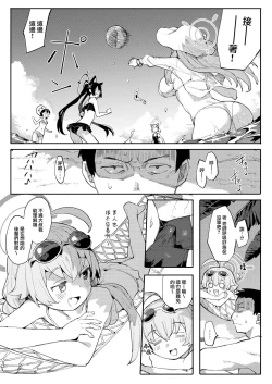 Page 2 of Hoshino ga Iin da yo!!