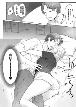 Page 28 of Oniichan Yuwaku Keikaku