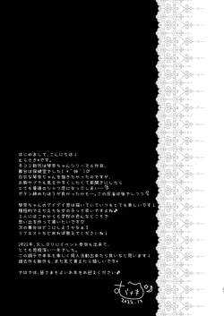 Page 21 of Sensei, Kore wa Futari dake no Himitsu desu yo