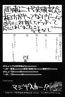 Page 16 of Ruridou Gahou CODE:21