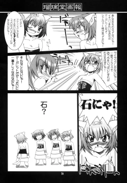 Page 3 of Ruridou Gahou CODE:21