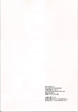 Page 25 of FLY ME TO THE MOON