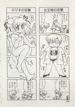 Page 108 of Hide-san no Yakata R