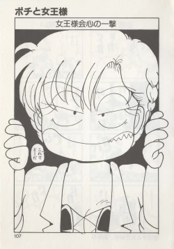 Page 109 of Hide-san no Yakata R