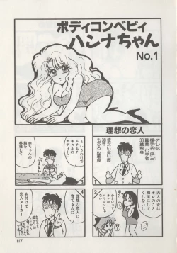 Page 119 of Hide-san no Yakata R