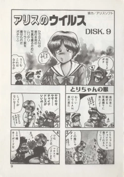 Page 11 of Hide-san no Yakata R