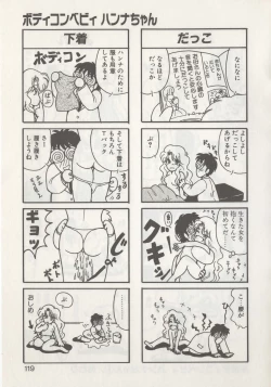 Page 121 of Hide-san no Yakata R