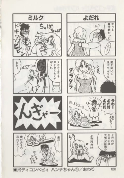 Page 122 of Hide-san no Yakata R