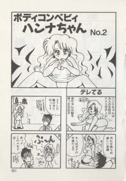 Page 123 of Hide-san no Yakata R