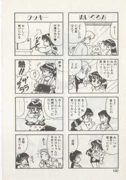 Page 132 of Hide-san no Yakata R