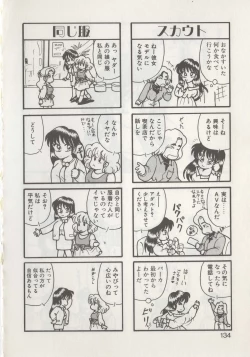 Page 136 of Hide-san no Yakata R