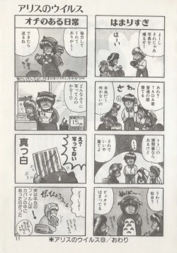 Page 13 of Hide-san no Yakata R