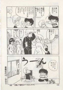 Page 142 of Hide-san no Yakata R