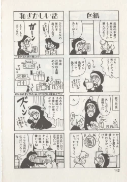 Page 144 of Hide-san no Yakata R