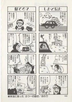 Page 146 of Hide-san no Yakata R