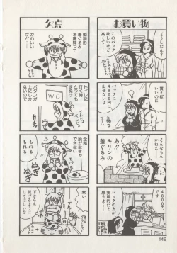 Page 148 of Hide-san no Yakata R