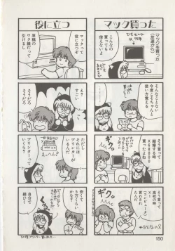 Page 152 of Hide-san no Yakata R