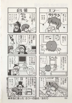 Page 154 of Hide-san no Yakata R