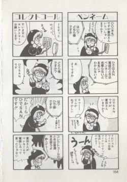 Page 156 of Hide-san no Yakata R