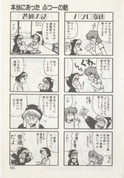 Page 157 of Hide-san no Yakata R