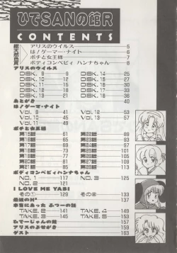 Page 169 of Hide-san no Yakata R