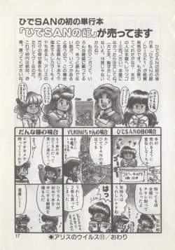 Page 19 of Hide-san no Yakata R